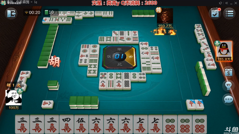 【欢乐麻将】靓旭的精彩时刻 20210925 00点场