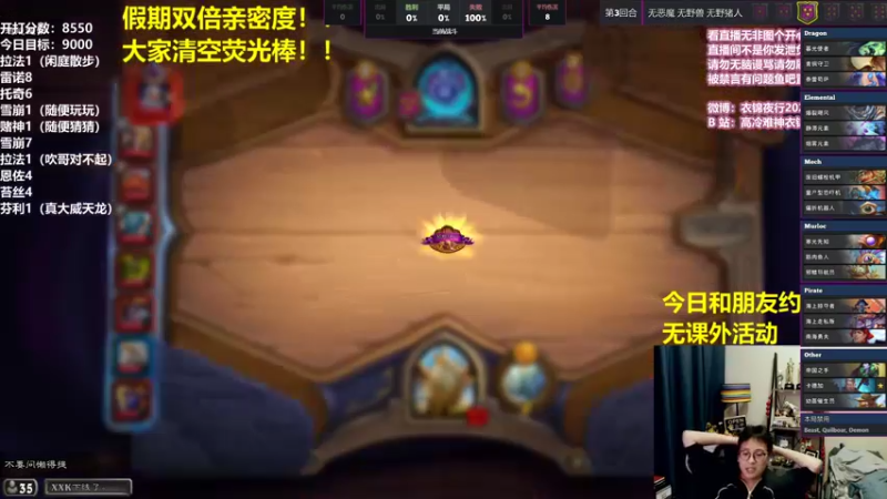 【2021-09-25 16点场】衣锦夜行：周末双倍亲密度！