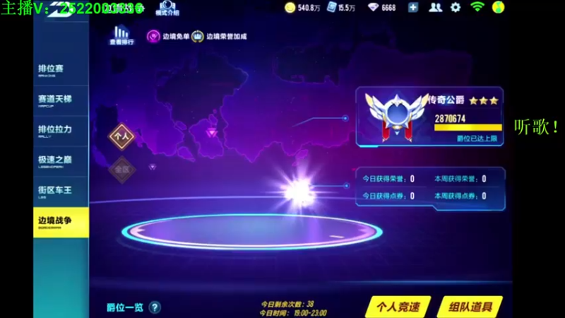 【2021-09-25 15点场】午夜锦年：锦年：Q区休闲娱乐车队招人