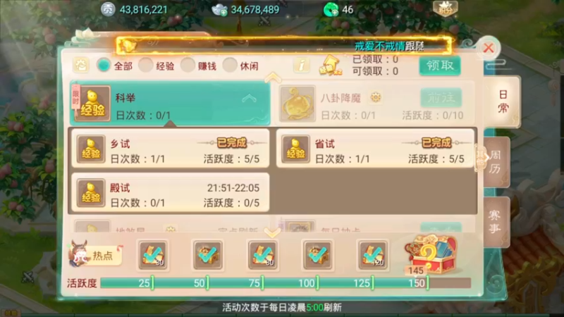 【2021-09-24 21点场】红牛VB：【红牛】逆天改命,牛转乾坤,必胜局！