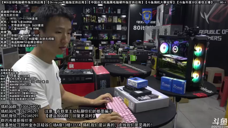 【2021-09-25 20点场】80it电脑网：郑州80it：开学季电脑活动开始啦