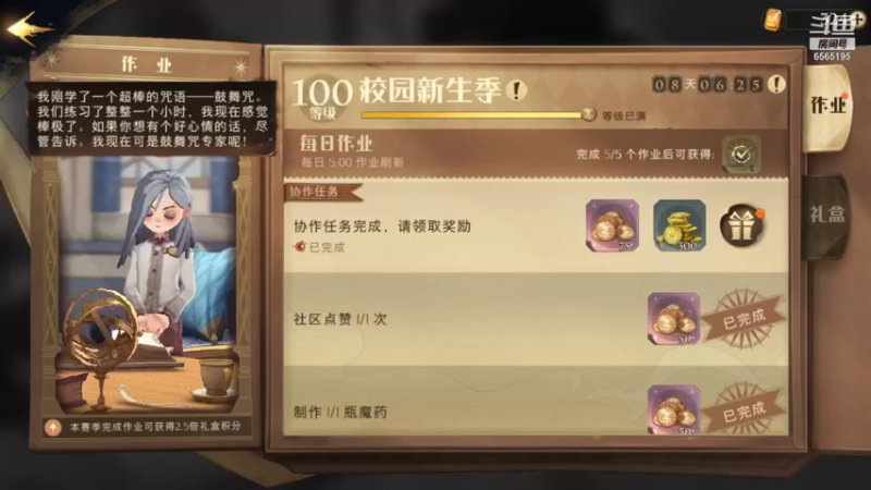 【2021-09-22 22点场】丶不慎：哈利波特 魔法觉醒~