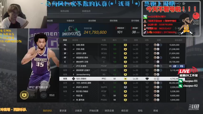【2021-09-24 22点场】2k张献计：芜湖变天了~办卡上号