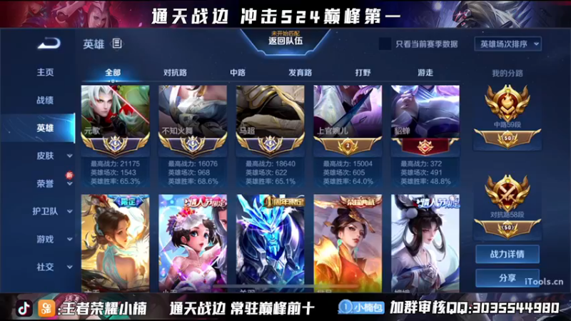 【2021-09-23 23点场】小楠ouo：【小楠】新赛季元歌