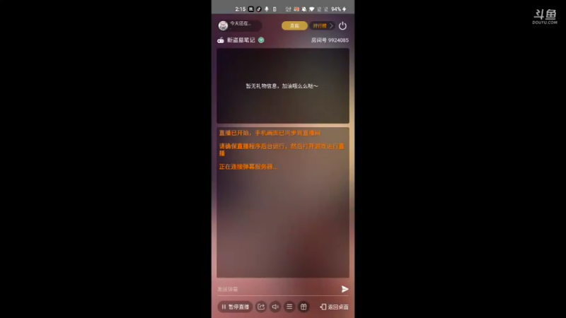 【2021-09-25 14点场】今天还在玩游戏的企鹅：新盗墓笔记，玩起来！！