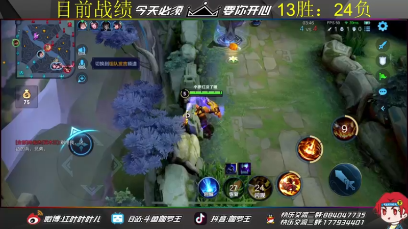 【2021-09-24 21点场】伽罗王丶：米哥丸子小冬绝色我五排摘星！