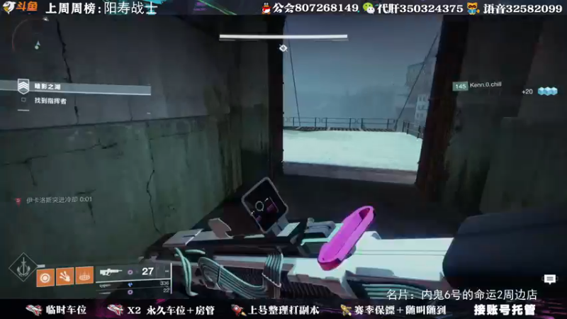 【2021-09-24 03点场】丶泽楠：萌新导师：带你玩转命运2，公会收人