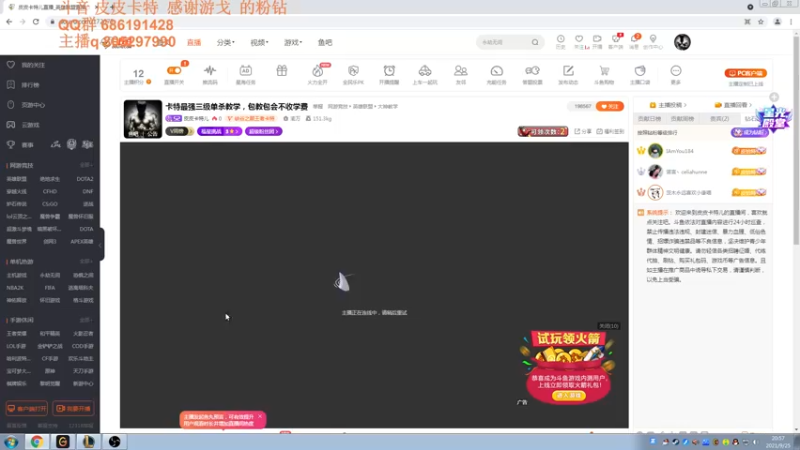 【2021-09-25 20点场】皮皮卡特儿：卡特最强三级单杀教学，包教包会不收学费