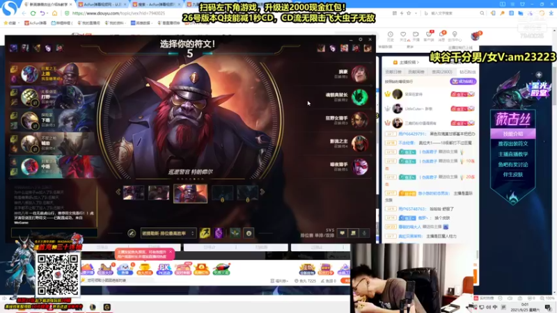 【2021-09-24 23点场】Chogod虫王：虫王：一条大肉虫，光速上分~