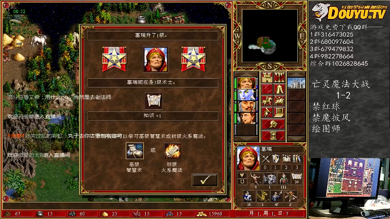 我在斗鱼看纳尼亚王子英雄无敌直播怀旧游戏