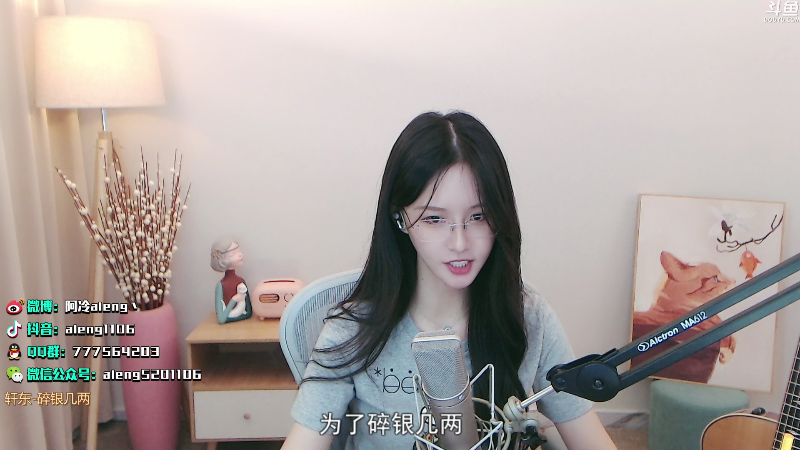 【英雄联盟】阿冷aleng丶的精彩时刻 20210925 23点场