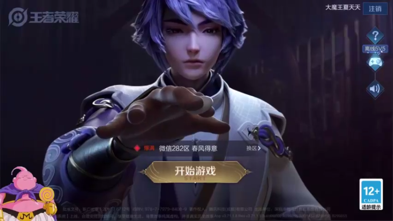 【2021-09-25 06点场】大魔王夏天天丶：射手单排王者局教学，已单排2王者