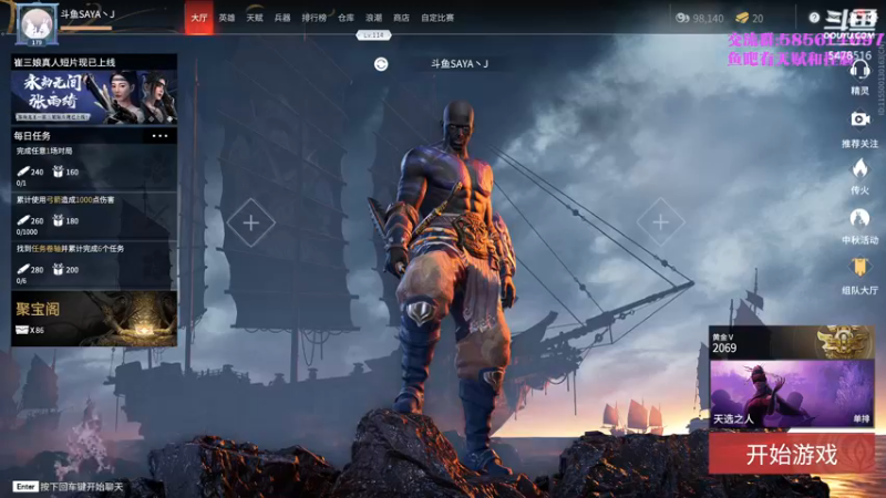 【2021-09-23 16点场】SAYA丶J：金刚站立在大地之上