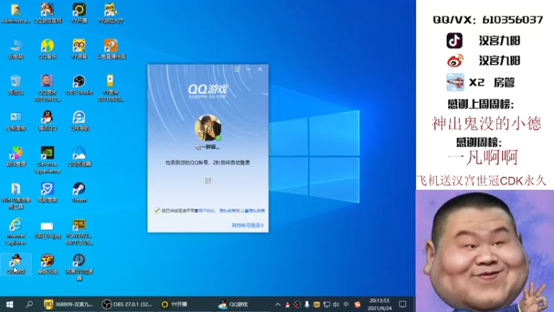 【2021-09-24 20点场】汉宫九阳：帮打排位/秒上号/送上车卷甜蜜双排。