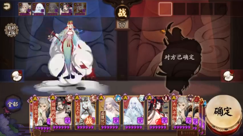 阴阳师@高分段斗技在线教学#(8)险些被一个技能秒了