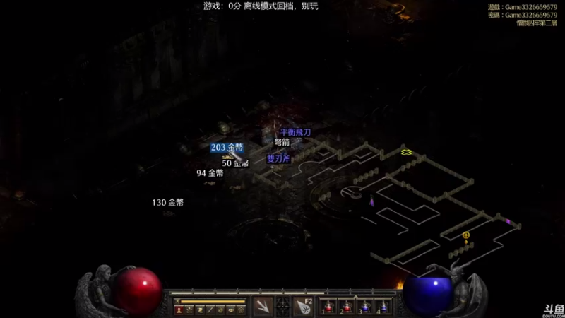 【2021-09-25 16点场】猫叔灬灬：【猫叔】暗黑破坏神2 0分~~~