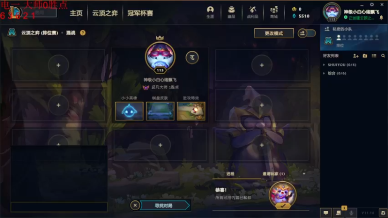 【2021-09-24 20点场】云玩家心绪：少抱怨~多思考！