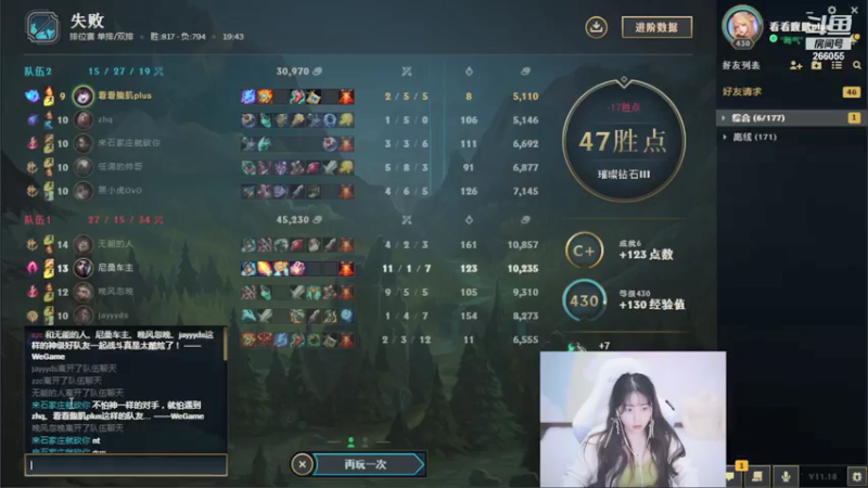 【2021-09-25 21点场】萌面酥：峡谷之巅和五花肉双排上大师QAQ