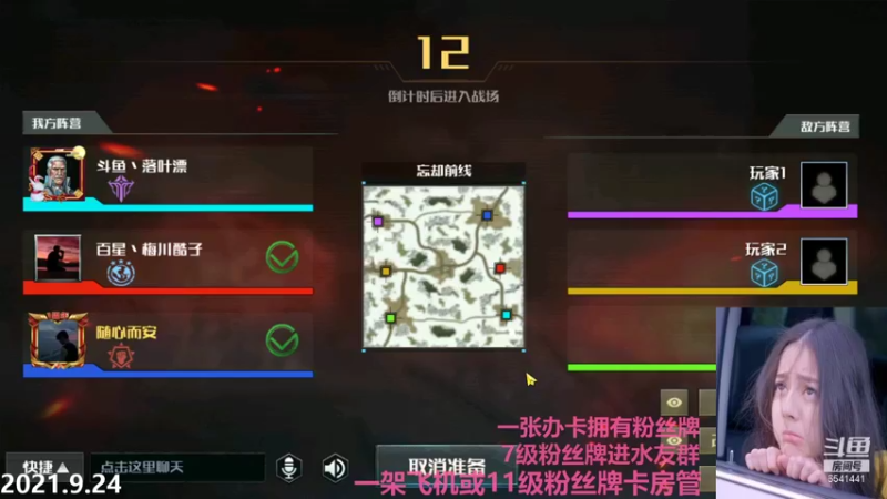 【2021-09-25 00点场】Big鸽子：郁闷小鸽在线暴躁~