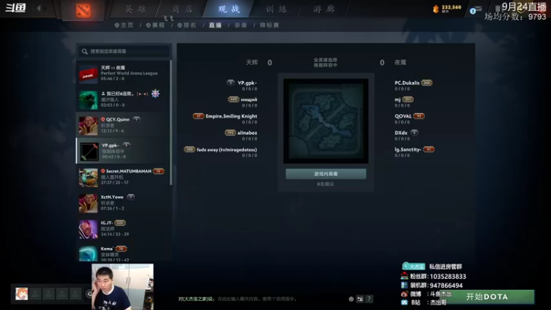【2021-09-24 20点场】杰出哥：欧服顶分局 TI预演！！