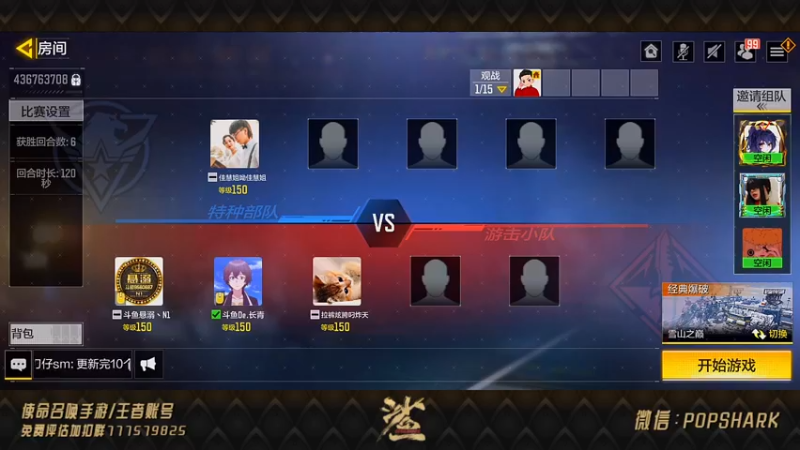 【2021-09-24 21点场】皮皮鲨FPS：新版战场真不错