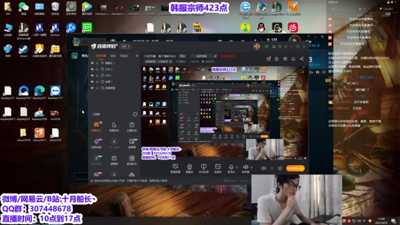 【2021-09-25 11点场】十月船长丶：韩服宗师444点冲王者