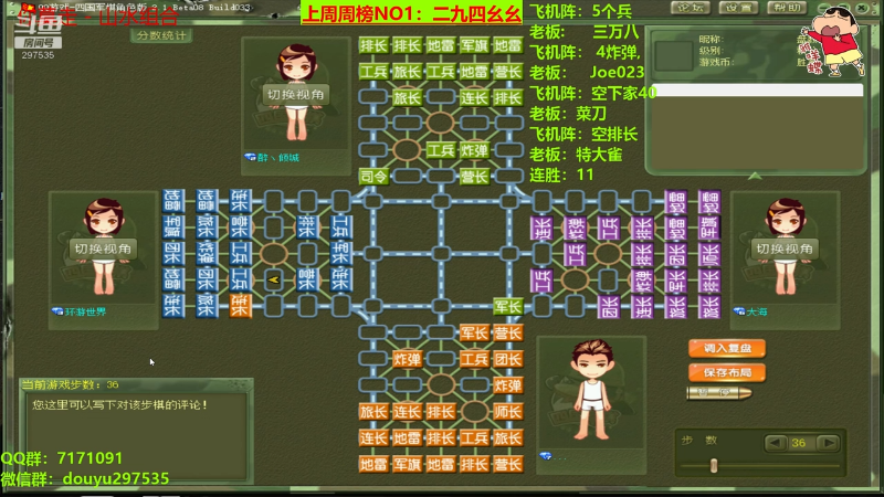 【棋牌娱乐】恶蚊子的精彩时刻 20210925 08点场