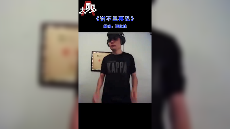 芜湖谭咏麟 不谈咯