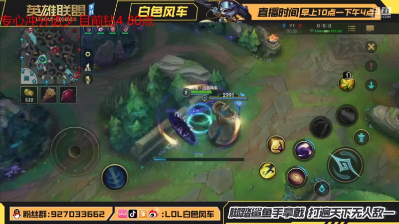 【2021-09-25 13点场】白色风车丶丶丶丶：国服第一小鱼人，B测C测都上过第一的男人