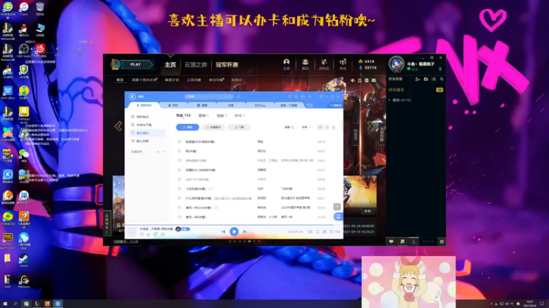 【2021-09-24 19点场】福星桃子：桃子桃桃子~