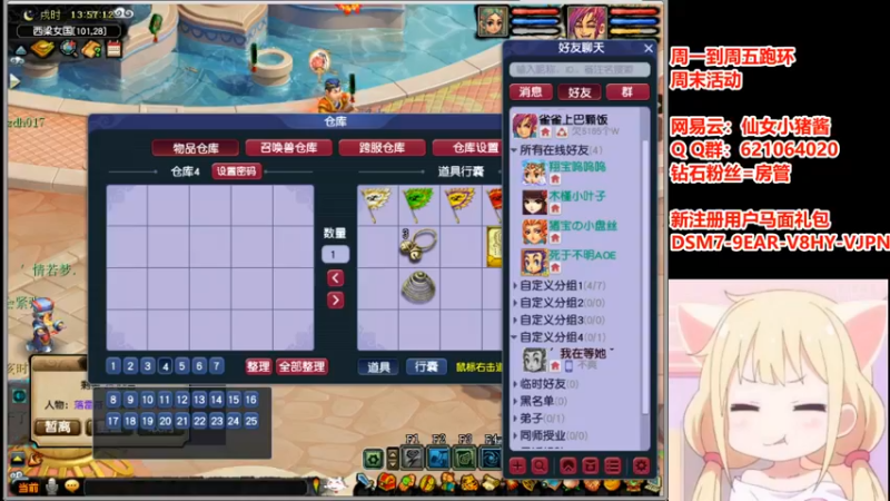 【2021-09-25 13点场】猪猪小仙女呀：跑环人的一天~