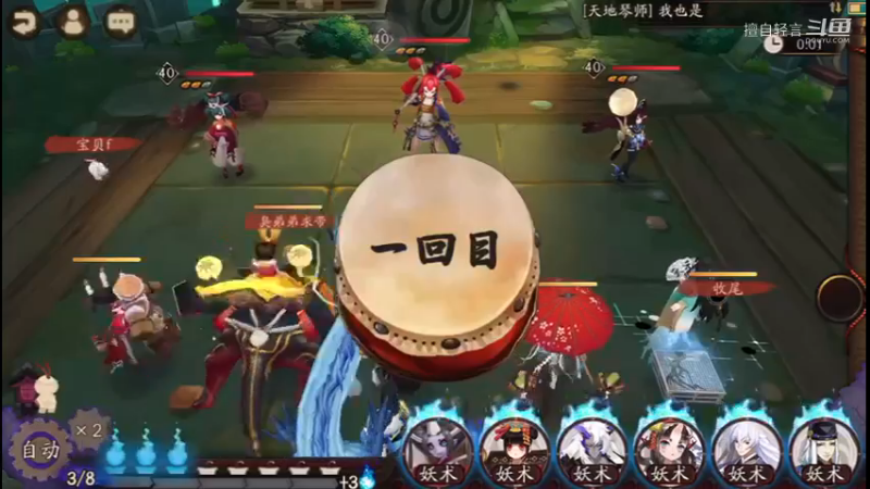 阴阳师日常