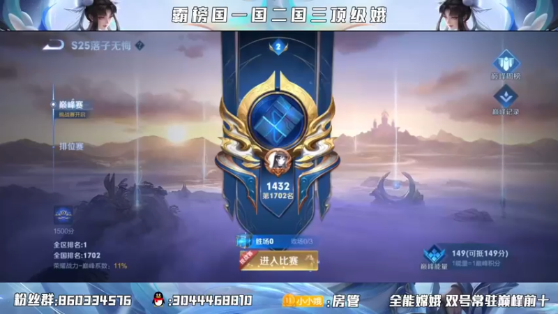 【2021-09-24 19点场】小小娥1：巅峰冲第一！