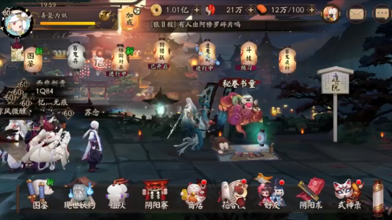阴阳师@高分段斗技在线教学#3你收好了！