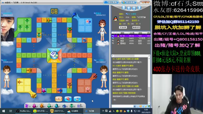 【2021-09-25 01点场】白鲨石头丶：st祝大家中秋快乐~