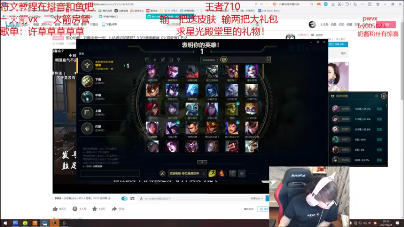 【2021-09-24 20点场】奶妈的安眠药：国服第一软辅王者冲千分！