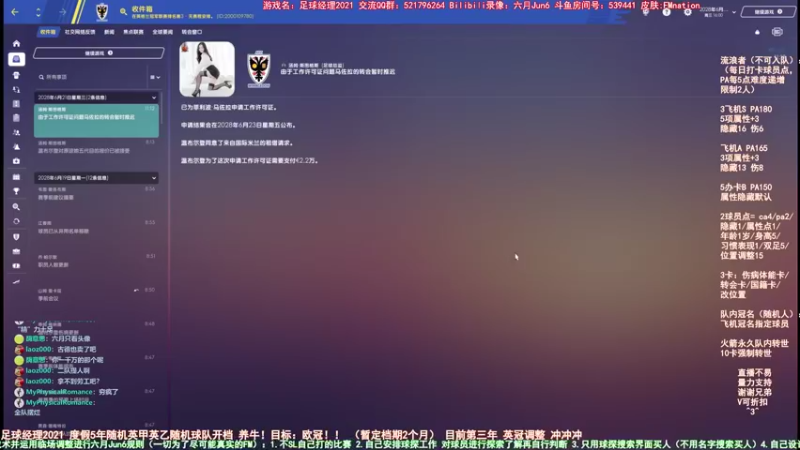 【2021-09-24 23点场】六月Jun6：六月：温布尔登 第三年！英冠！冲冲冲