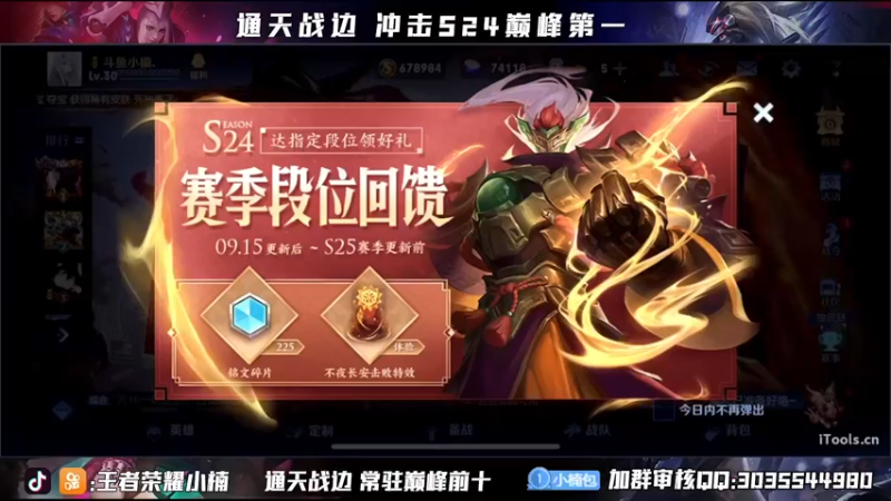 【2021-09-16 20点场】小楠ouo：【小楠】元歌2400巅峰