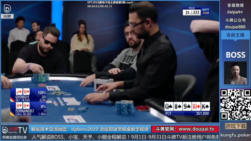 我在斗鱼看斗牌TV直播棋牌娱乐