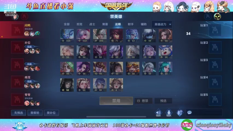 【2021-09-24 21点场】BOA小强：全能国服，带飞全场