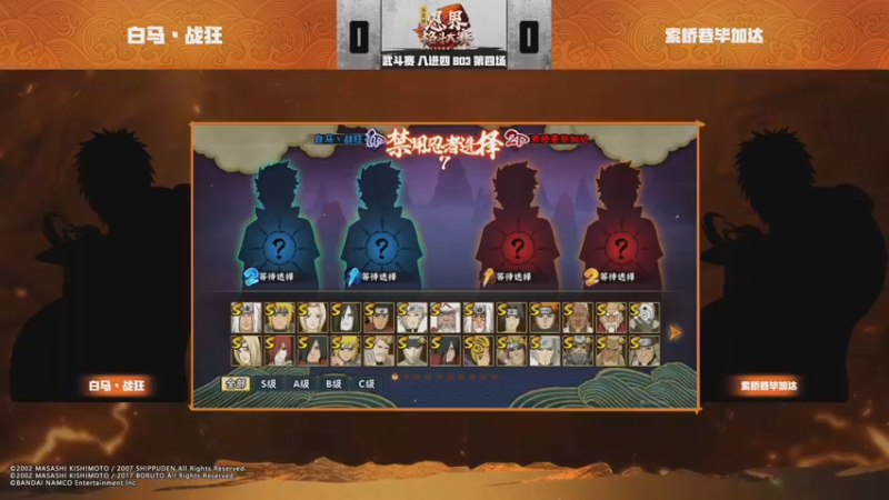武斗赛8进4白马丶战狂2：1索桥巷毕加达