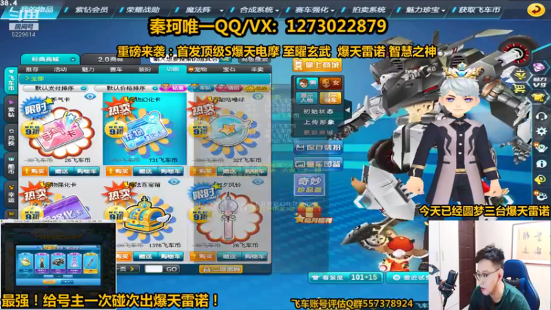 【2021-09-25 21点场】圆梦大师丶秦珂：最强碰瓷再次逆袭爆天雷诺