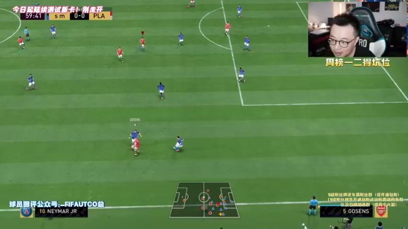 【2021-09-24 19点场】COCO花式FIFA：FIFA22最干货直播间！玩家必进！