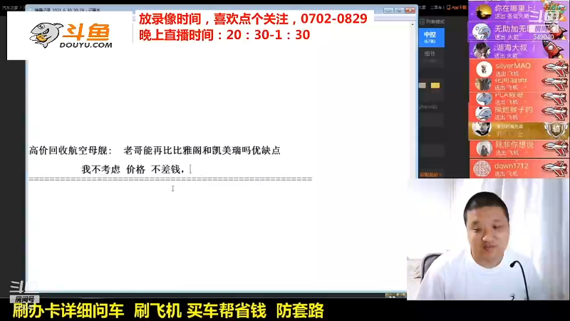 【汽车】九江008的精彩时刻 20210925 07点场