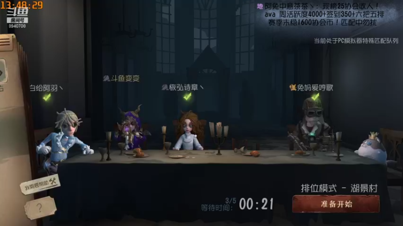 【2021-09-24 13点场】这天是要变变了：【变变】新赛季冲榜