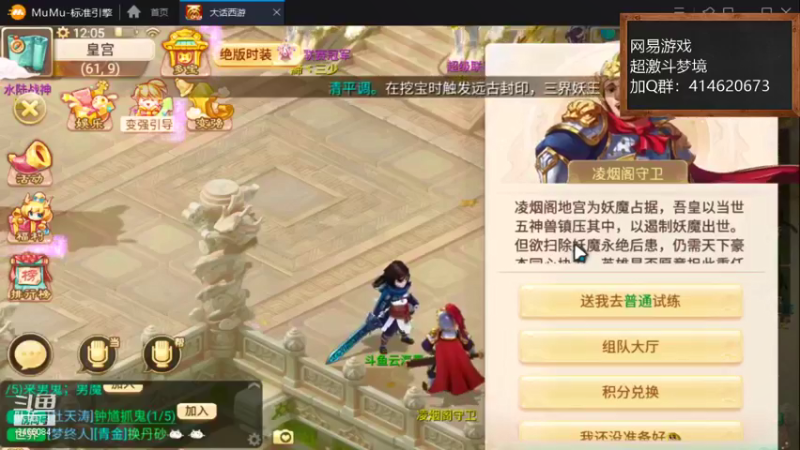 【2021-09-25 12点场】云海青山先生：大话西游手游！六六大顺！