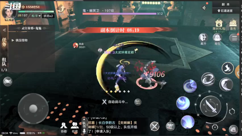 【2021-09-25 08点场】小星星666888：胖爷来盗墓笔记