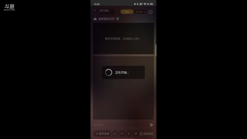 【2021-09-25 16点场】我可没狐闹了丶：欢迎来到国一鹰眼直播间~