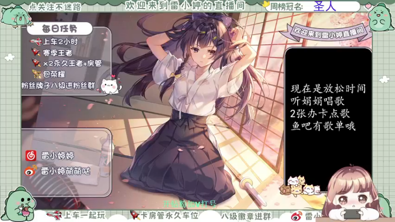 【2021-09-24 23点场】雷小婷丶：新赛季法王带粉冲冲冲