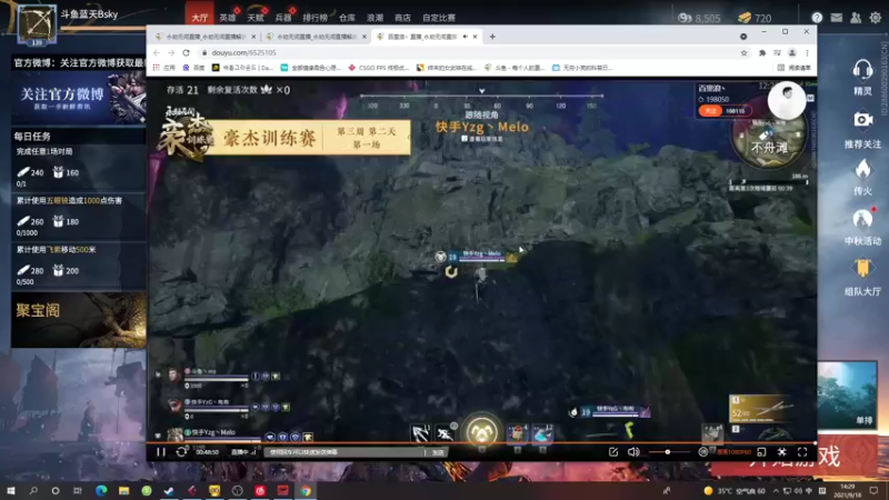 【2021-09-18 14点场】蓝天Bsky：韬光养晦！